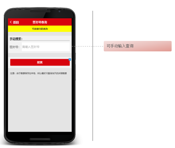 3-1、签封号查询.png