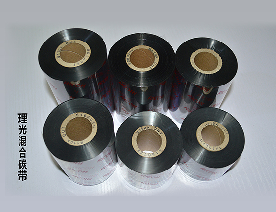 理光混合碳带